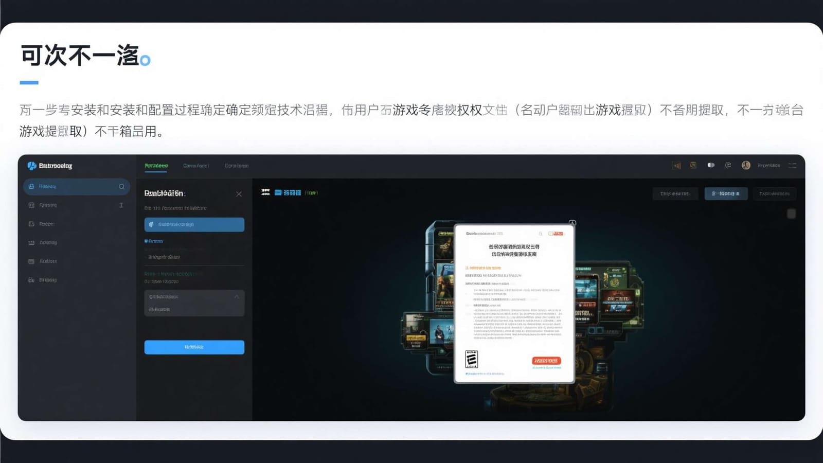 在线模拟试玩