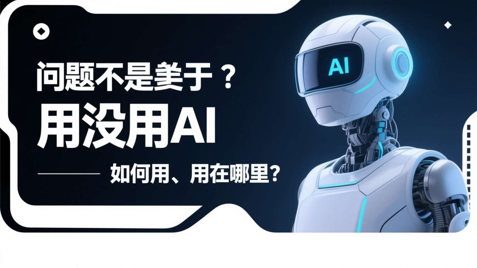 带着好奇心，也带着边界感